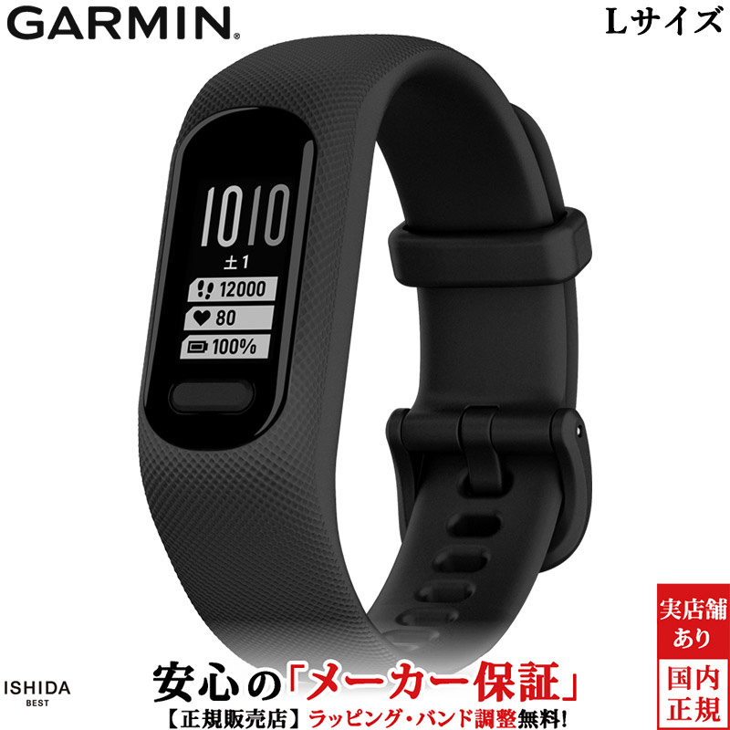 GARMIN vívosmart 5 Black Lサイズ スマートウォッチ vivosmart ガーミン GARMIN ヴィヴォスマート5 5 Black Lサイズ 010