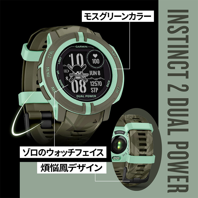 無金利ローン可 ガーミン GARMIN インスティンクト2 デュアルパワー ワンピース ゾロ ONE PIECE Zoro 010-02627-D2  コラボ 限定 スマートウォッチ Suica