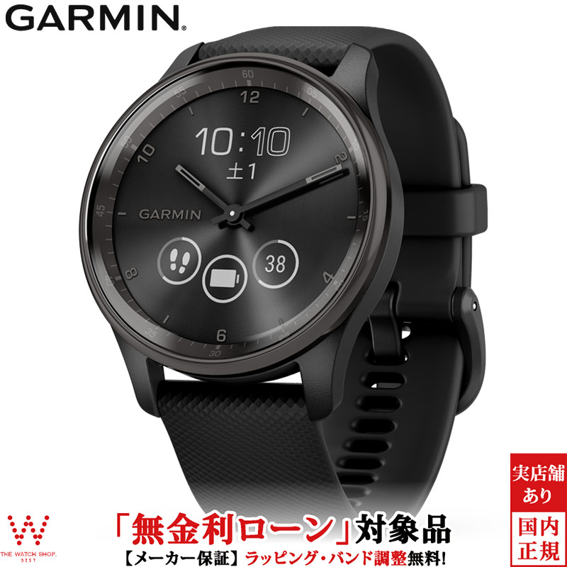 無金利ローン可 ガーミン GARMIN ヴィヴォムーヴ トレンド vivomove Trend 010-02665-70 メンズ レディース  スマートウォッチ おすすめ Suica ワイヤレス充電