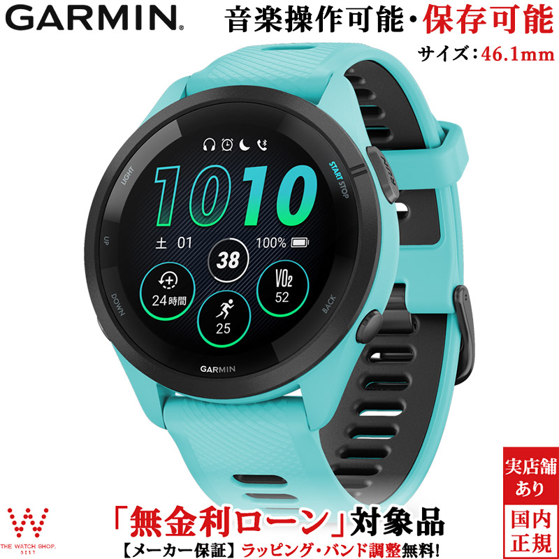 保護フィルム付 無金利ローン可 ガーミン GARMIN フォアランナー 265 アクア Forerunner 265 010-02810-42 メンズ  スマートウォッチ Suica 音楽 : garmin-329 : THE WATCH SHOP.web store - 通販 -  Yahoo!ショッピング