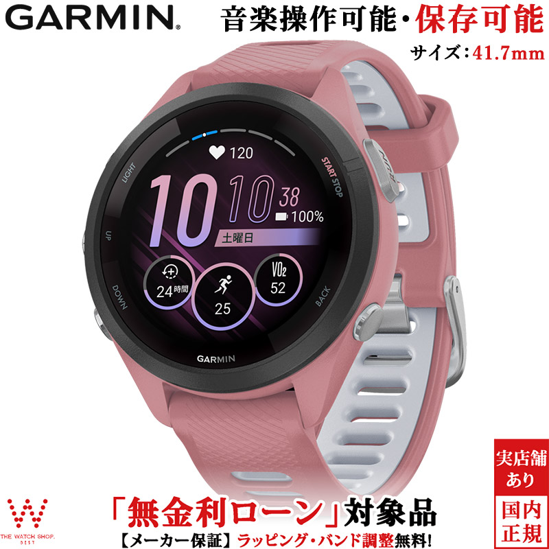 無金利ローン可 ガーミン GARMIN フォアランナー 265S Forerunner 265S 010-02810-45 メンズ レディース スマートウォッチ Suica 音楽 ランニング 心拍計 睡眠