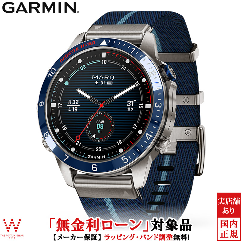 GARMIN 無金利ローン可 ガーミン マーク キャプテン 第2世代 MARQ