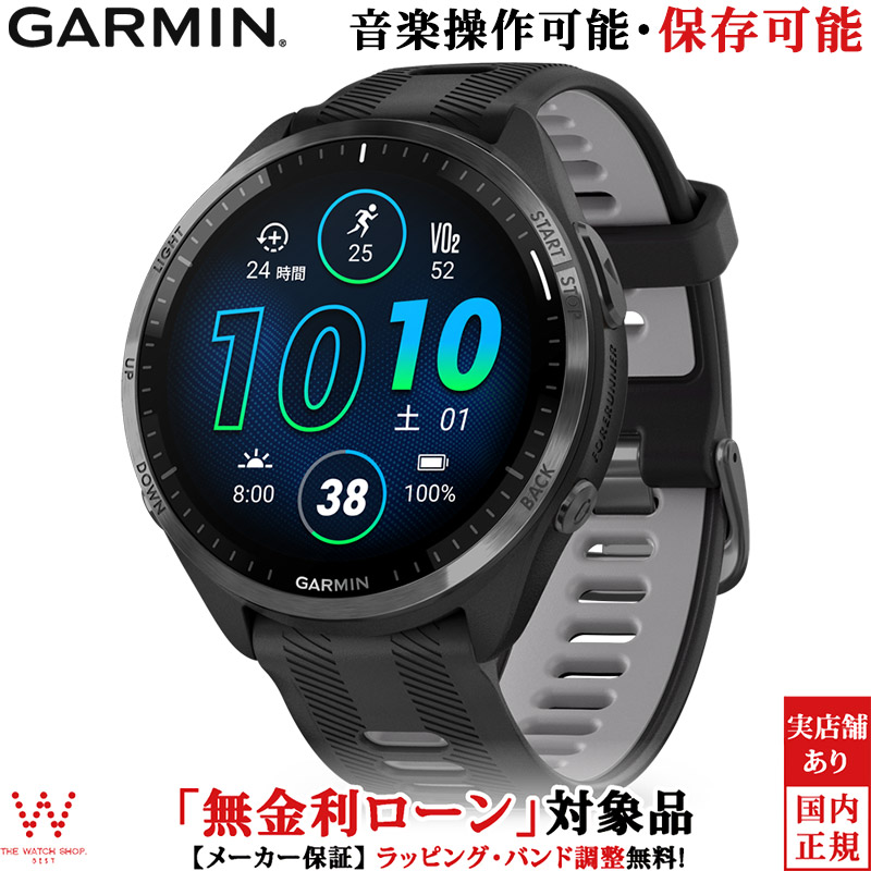 特別価格 無金利ローン可 ガーミン GARMIN フォアランナー 965 