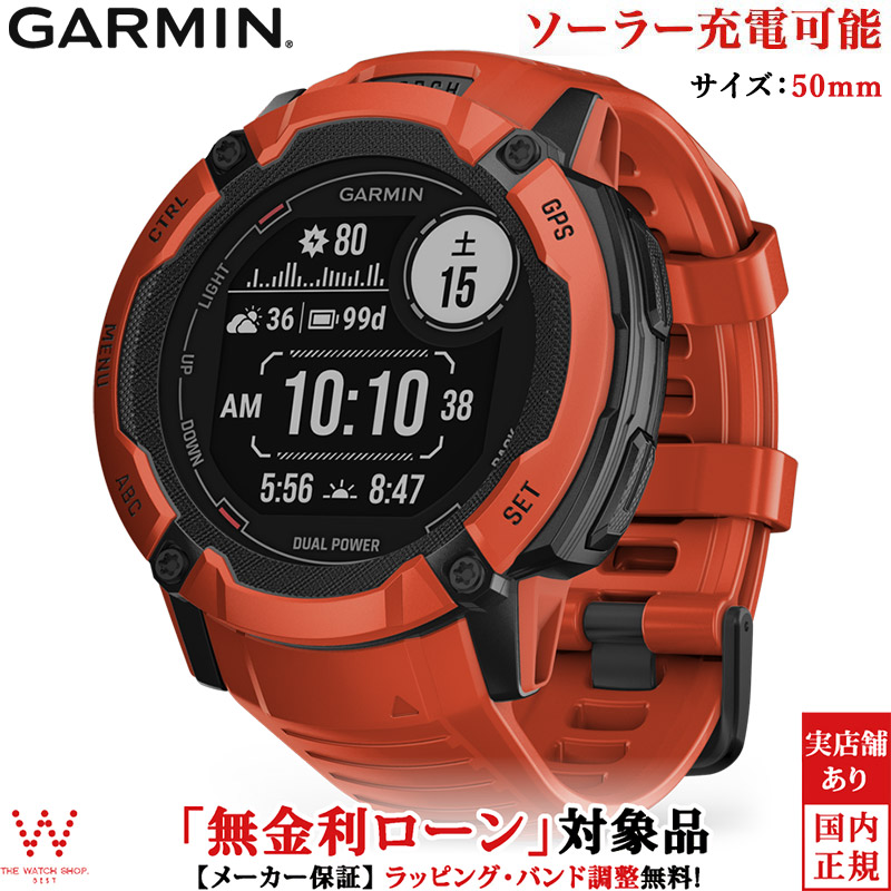 無金利ローン可 ガーミン GARMIN インスティンクト 2X Instinct 2X Dual Power Flame Red  010-02805-32 メンズ スマートウォッチ ソーラー suica