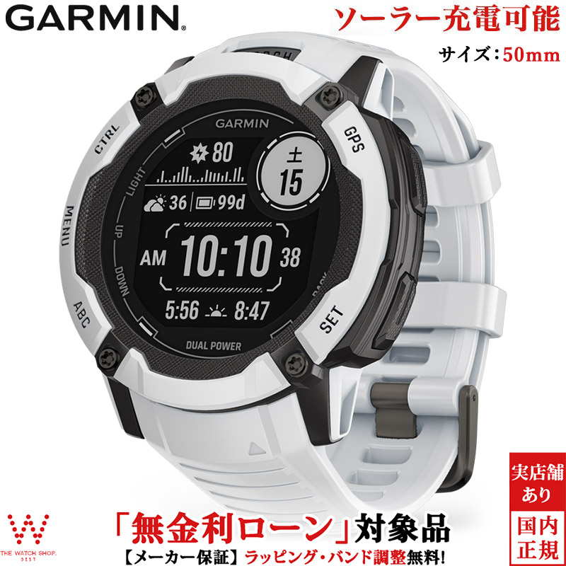 無金利ローン可 ガーミン GARMIN インスティンクト 2X Instinct