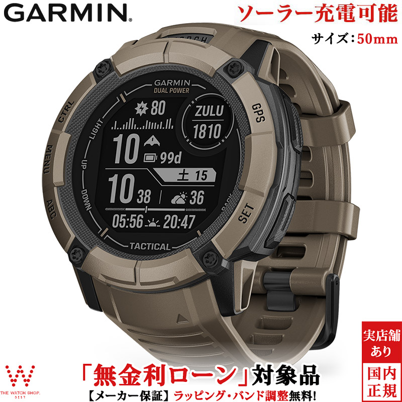 無金利ローン可 ガーミン GARMIN インスティンクト 2X Instinct 2X Dual Power Tactical Edition  010-02805-62 メンズ スマートウォッチ suica : garmin-345 : THE WATCH SHOP.web store -  通販 - Yahoo!ショッピング