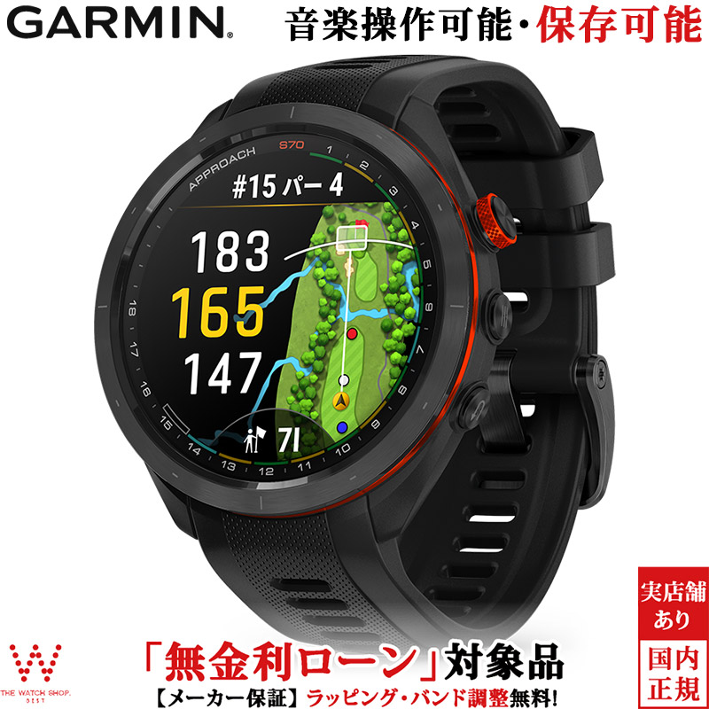 保護フィルム付 無金利ローン可 ガーミン GARMIN アプローチ S70 Approach S70 47mm Black 010 02746 22 メンズ スマートウォッチ suica ゴルフ GPS :garmin 349:THE WATCH SHOP.web store