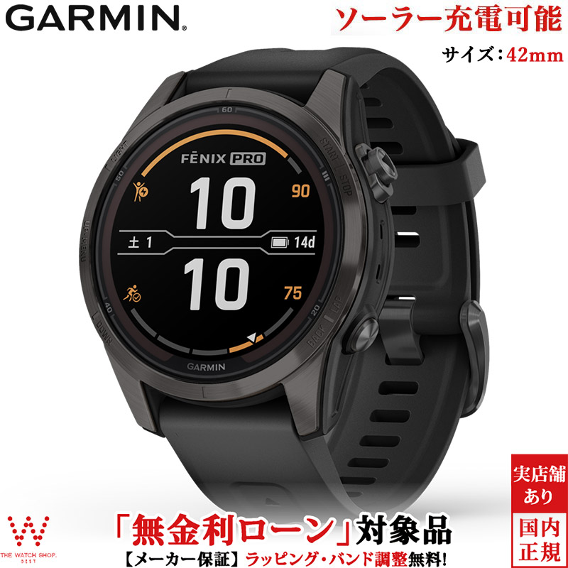 無金利ローン可 ガーミン GARMIN フェニックス 7S プロ デュアルパワー fenix 7S Pro Dual Power 010-02776-52 メンズ スマートウォッチ suica ソーラー