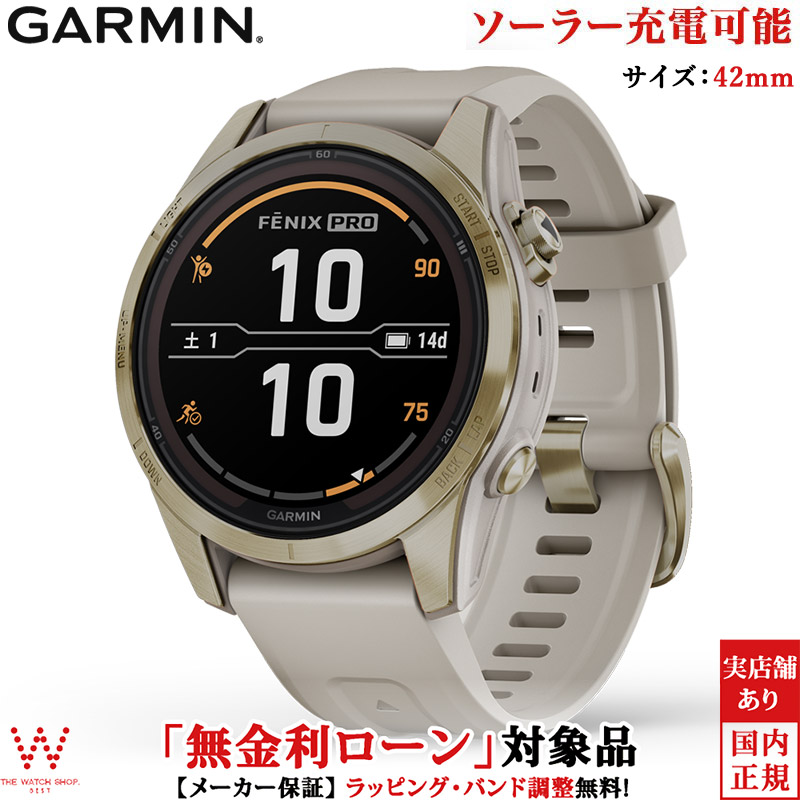 保護フィルム付 無金利ローン可 ガーミン GARMIN フェニックス 7S プロ デュアルパワー fenix 7S Pro Dual Power 010-02776-62 スマートウォッチ｜thewatchshopwebstore