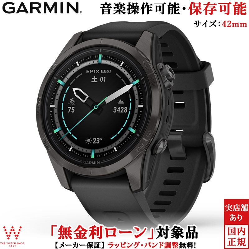 無金利ローン可 ガーミン GARMIN エピックス プロ ジェン2 ジェンツー