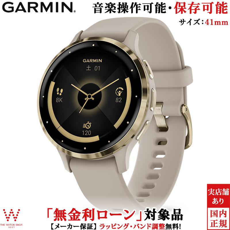 燻し銀さん専用）【新品未使用】GARMIN VENU 約1年保証書付 - 腕時計