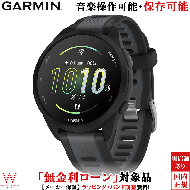 無金利ローン可 ガーミン GARMIN フォアランナー 165 ミュージック