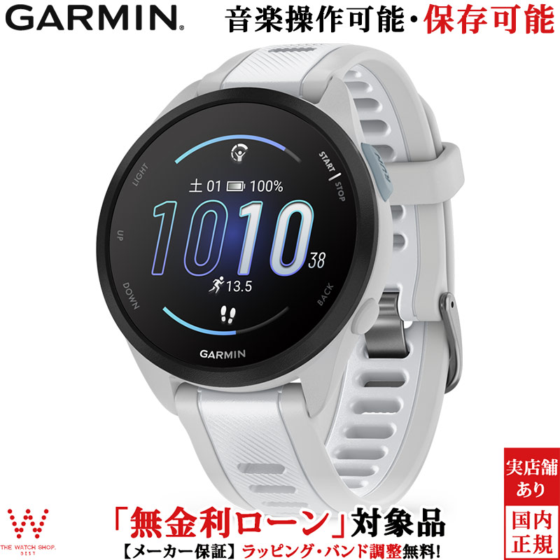 無金利ローン可 ガーミン GARMIN フォアランナー 165 ミュージック