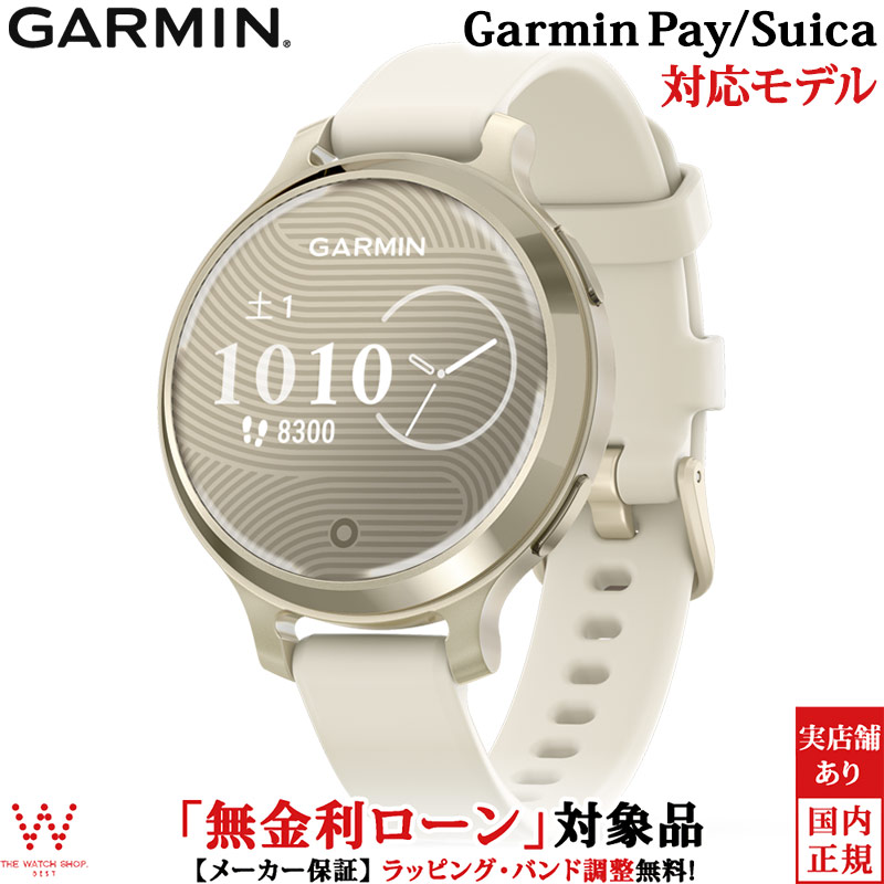 無金利ローン可 ガーミン GARMIN リリー2 アクティブ Lily 2 Active Lunar Gold Bone 010-02891-40 レディース GPS スマートウォッチ おしゃれ 小さめ Suica