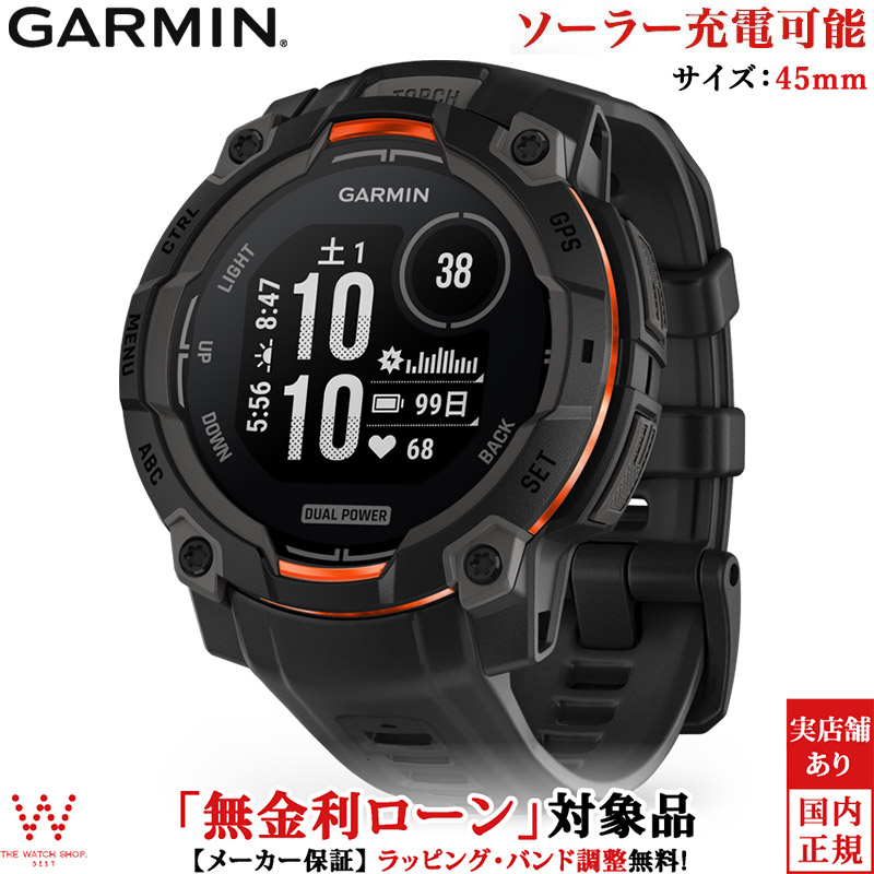 GARMIN 無金利ローン可 ガーミン インスティンクト3 デュアル