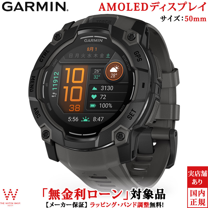 GARMIN 無金利ローン可 ガーミン インスティンクト3 アモレッド