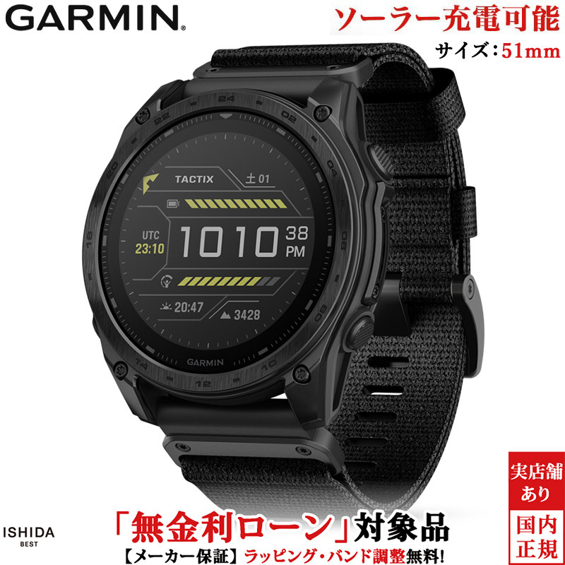 GARMIN（ガーミン） 無金利ローン可 スマートウォッチ 心電図 ソーラー