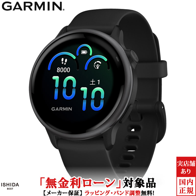 GARMIN（ガーミン） 無金利ローン可 ヴィヴォアクティブ6 ブラック 