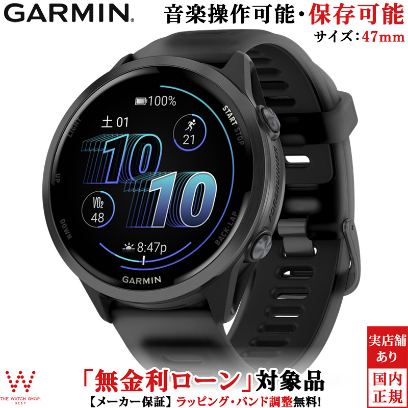 Forerunner 無金利ローン可 ガーミン GARMIN フォアランナー 570 47mm