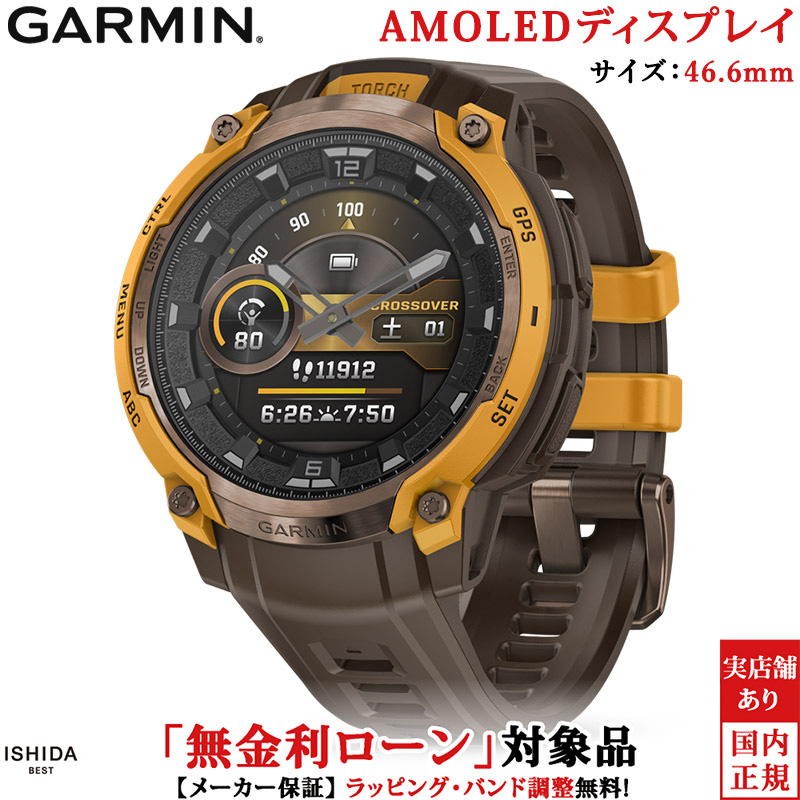 GARMIN - 無利息貸し付け金可 ガーミン 本能 クロスオーバー アモレッド Instinct Crossover AMOLED メンズ スマートウォッチ 010-03398-31 スマホ、タブレット、パソコン-スマートウォッチ本体-スマートウォッチ、ウェアラブル端末