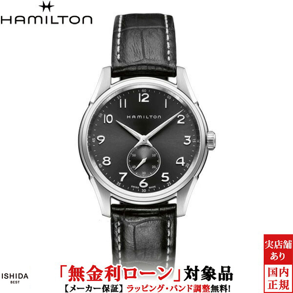 HAMILTON（ハミルトン） 無金利ローン可 時計 ジャズマスター シン
