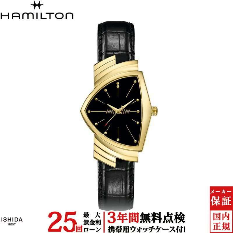 無金利ローン可 3年間無料点検付 ハミルトン HAMILTON ベンチュラ メンズ 腕時計 時計 クオーツ 正規品 H24301731