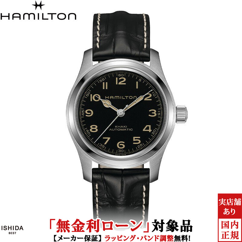 ham-664