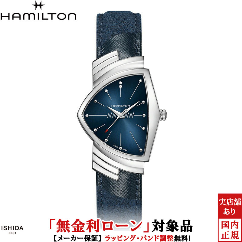 無金利ローン可 3年間無料点検付 ハミルトン HAMILTON ベンチュラ クォーツ メンズ 腕時計 時計 クオーツ 正規品 H24411942