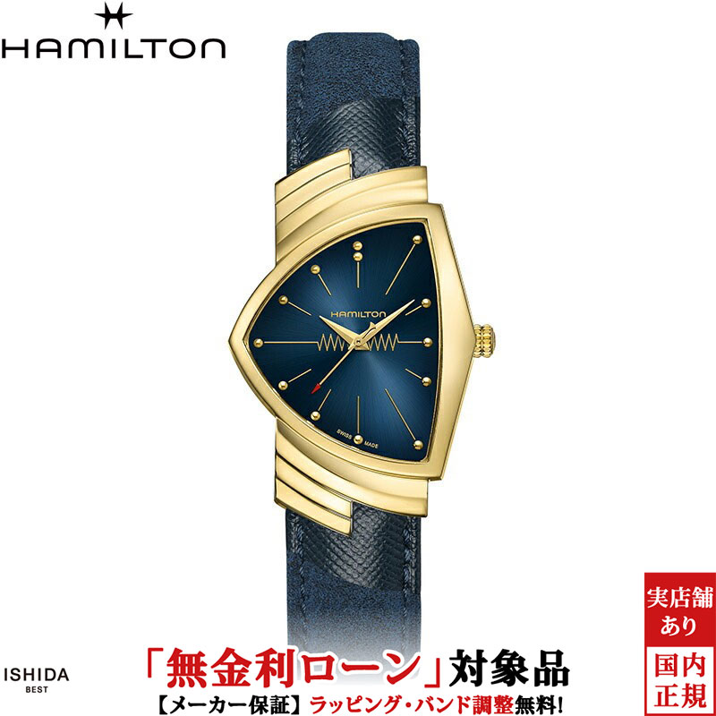 無金利ローン可 3年間無料点検付 ハミルトン HAMILTON ベンチュラ クォーツ メンズ 腕時計 時計 クオーツ 正規品 H24301941