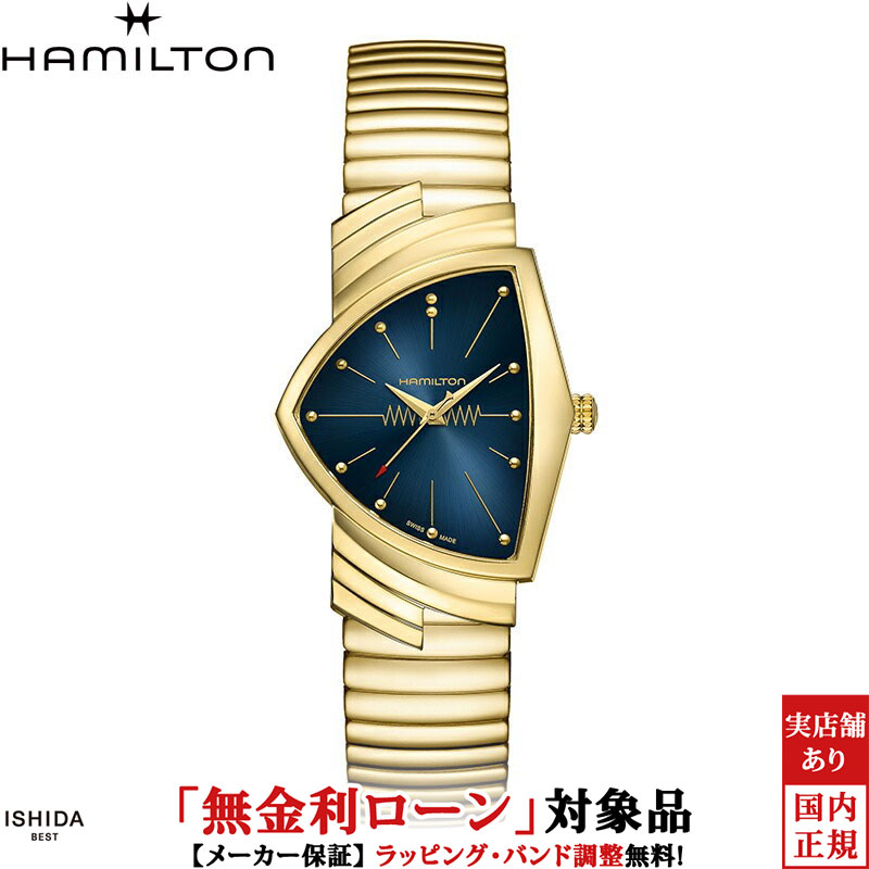 無金利ローン可 3年間無料点検付 ハミルトン HAMILTON ベンチュラ クォーツ メンズ 腕時計 時計 クオーツ 正規品 H24301141