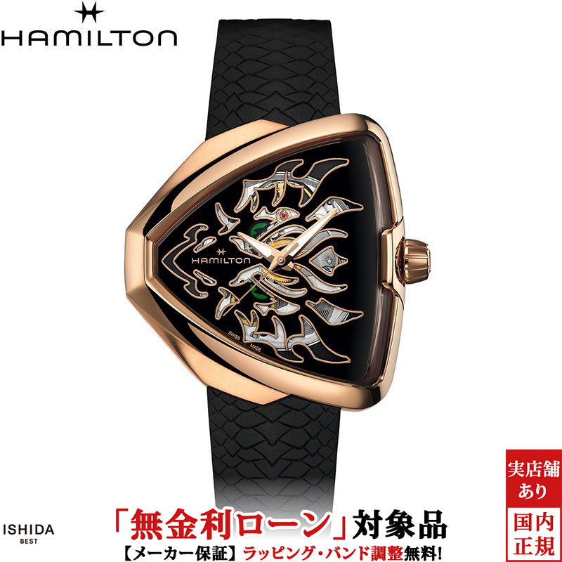 無金利ローン可 3年間無料点検付 ハミルトン HAMILTON ベンチュラ エルビス80 スケルトン オート メンズ 腕時計 時計 自動巻き 正規品 H24525332