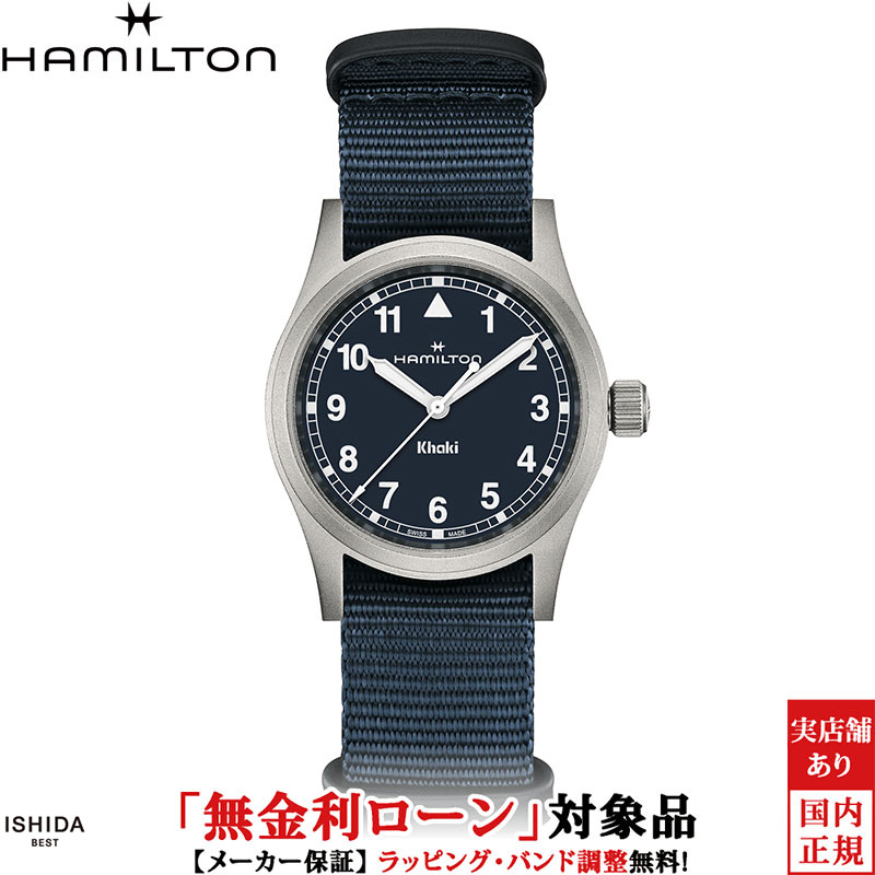 HAMILTON（ハミルトン） 無金利ローン可 カーキ フィールド クォーツ