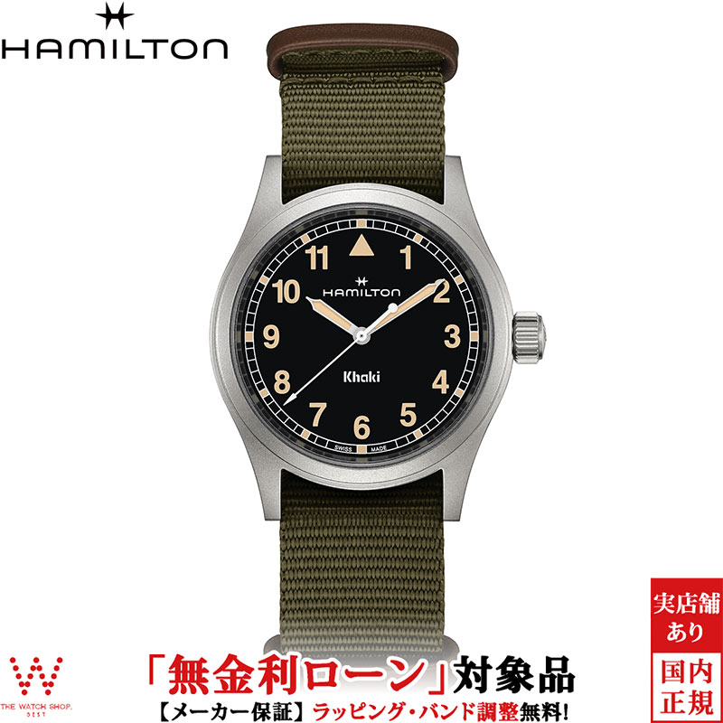 HAMILTON ハミルトン カーキ クォーツ腕時計 HAMILTON KHAKI FIELD QUARTZ 38mm ハミルトン カーキ フィールド