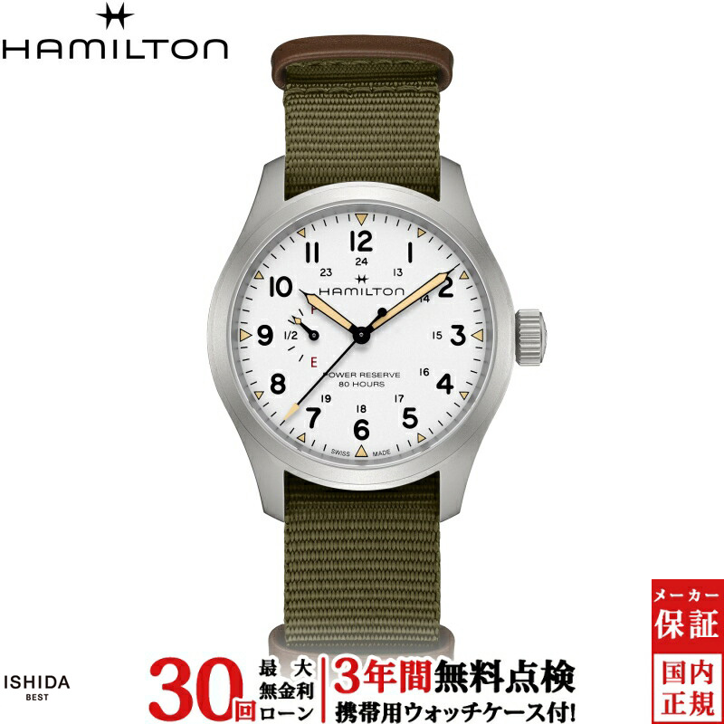 MONTINI 無金利ローン可 3年間無料点検付 ハミルトン HAMILTON カーキ