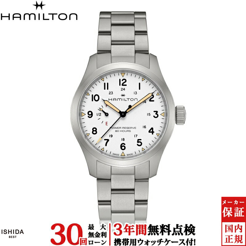 MONTINI 無金利ローン可 3年間無料点検付 ハミルトン HAMILTON カーキ