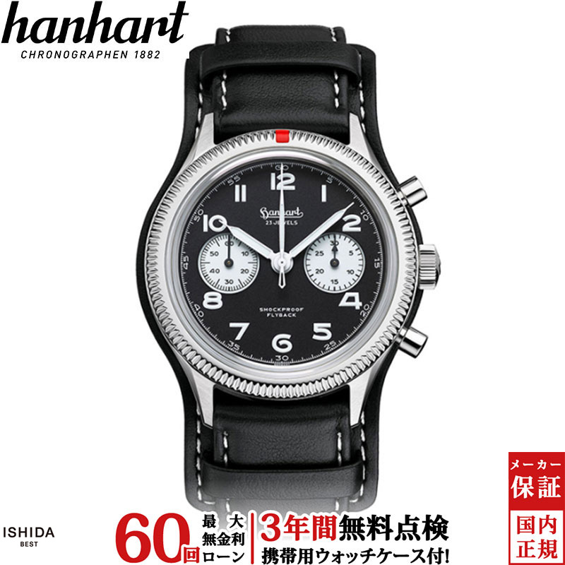 無金利ローン可 3年間無料点検付 ハンハルト hanhart パイオニア 417ES フライバック リバースパンダ 42 メンズ 腕時計 時計 手巻き 正規品 H721.211-7010