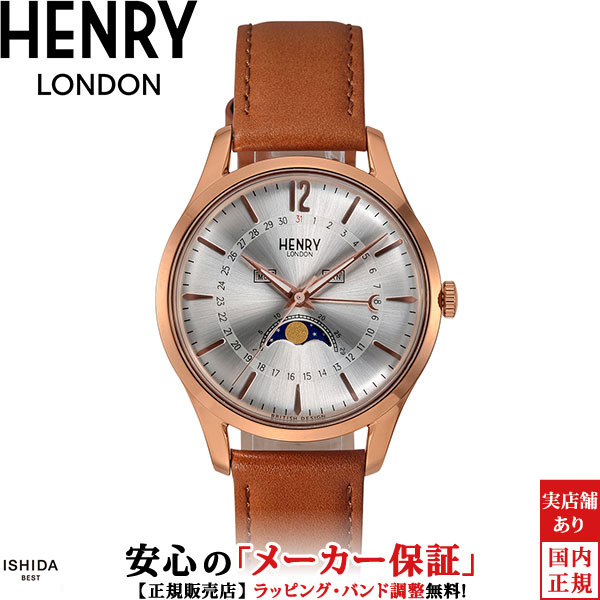 ヘンリーロンドン HENRY LONDON メリルボーン MARYLEBONE HL39-LS-0384 ムーンフェイズ 日付 曜日 39mm ペアウォッチ可 メンズ 腕時計 時計