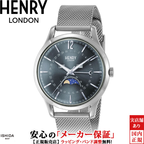 ヘンリーロンドン 腕時計 メンズ HENRY LONDON ベイズウォーター ムーンフェイズ HL39-LM-0209 ペアウォッチ可 ブランド ウォッチ