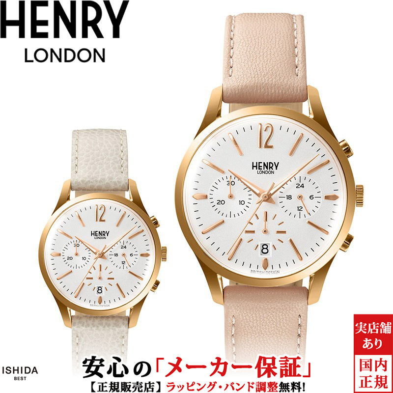 ヘンリーロンドン HENRY LONDON アップルレザー 39mm HL39-CS-0442-AL メンズ レディース 腕時計 時計 ペアウォッチ可 替えベルト付