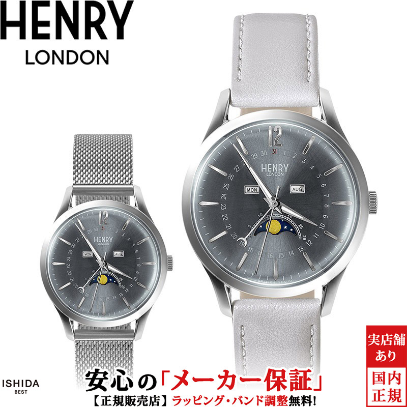 ヘンリーロンドン HENRY LONDON アップルレザー 39mm HL39-LM-0209-AL メンズ レディース 腕時計 時計 ペアウォッチ可 替えベルト付