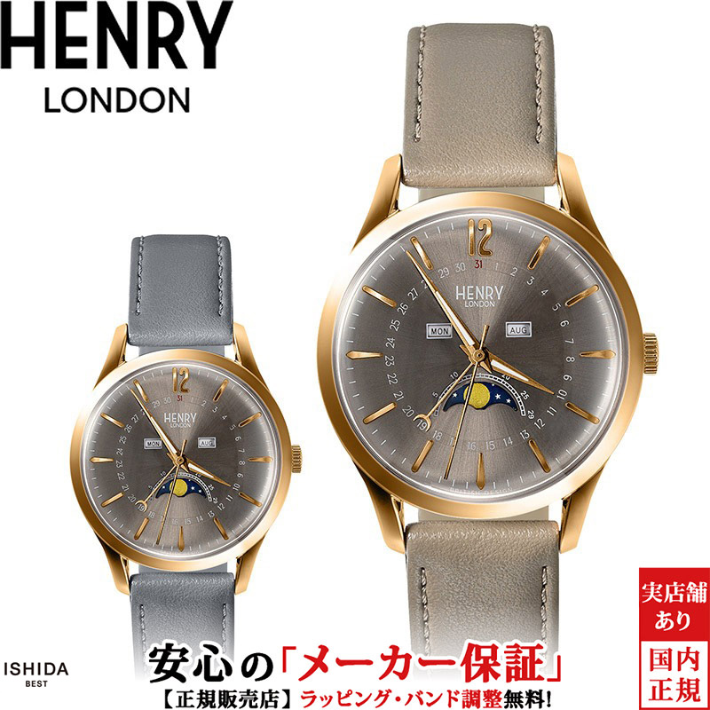 ヘンリーロンドン HENRY LONDON アップルレザー 39mm HL39-LS-0422-AL メンズ レディース 腕時計 時計 ペアウォッチ可 替えベルト付