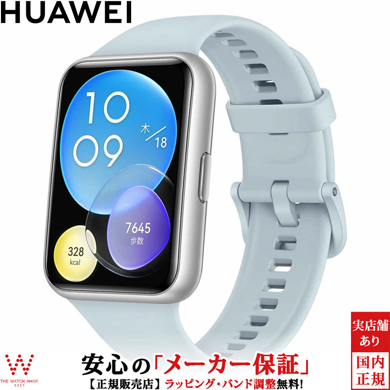 ファーウェイ HUAWEI ウォッチ フィット2 WATCH FIT 2 YDA-B09S-AQ メンズ レディース スマートウォッチ 心拍計 睡眠 音楽 Android iOS 通話機能 ランニング