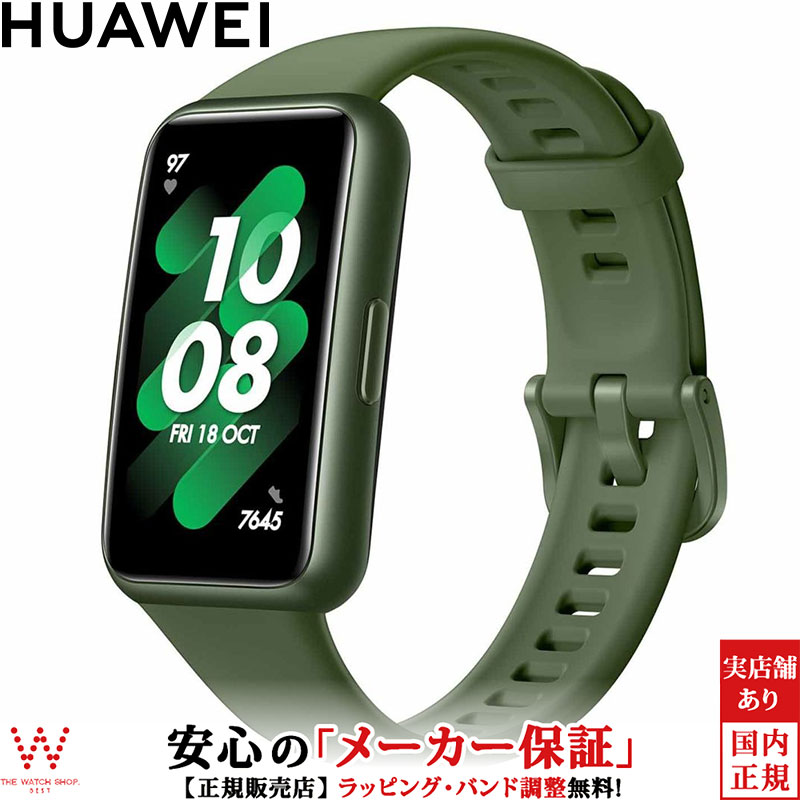 ファーウェイ HUAWEI バンド7 Band 7 LEA-B19-GRE メンズ レディース スマートウォッチ 軽量 薄型 おすすめ 心拍計 睡眠 Android iOS 通知 ランニング｜thewatchshopwebstore