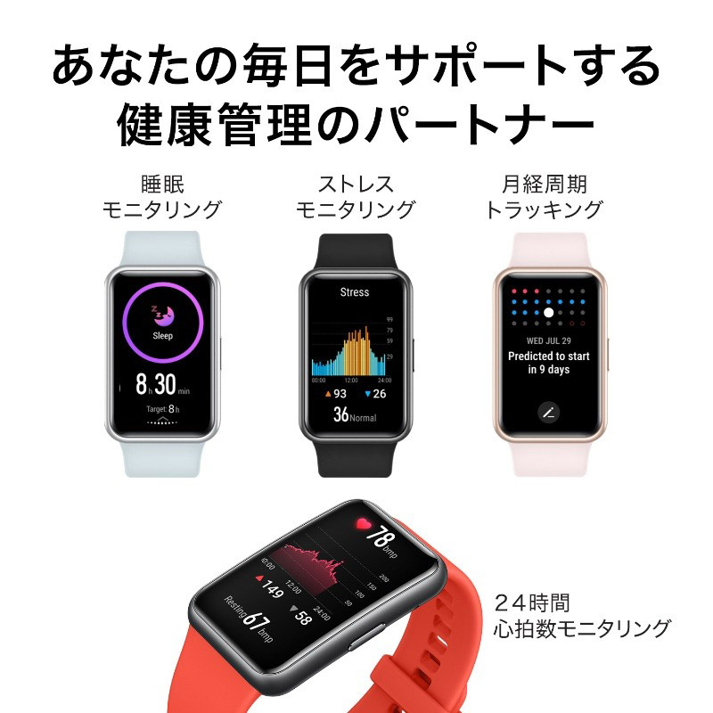 HUAWEI ファーウェイ ウォッチ フィット WATCH FIT TIA-B09-BK