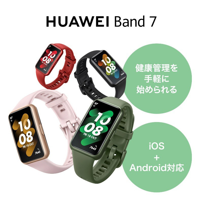 ファーウェイ HUAWEI バンド7 Band 7 LEA-B19-GRE メンズ レディース スマートウォッチ 軽量 薄型 おすすめ 心拍計 睡眠 Android iOS 通知 ランニング｜thewatchshopwebstore｜03