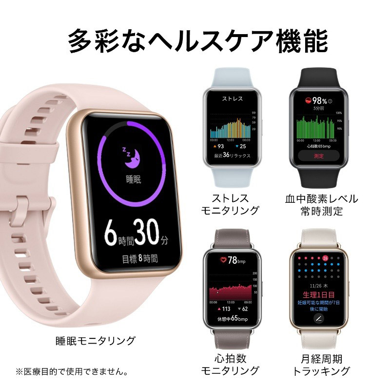 ファーウェイ HUAWEI ウォッチ フィット2 WATCH FIT 2 YDA-B19V-GRY メンズ レディース スマートウォッチ 心拍計 睡眠 音楽 Android iOS 通話機能 ランニング｜thewatchshopwebstore｜07