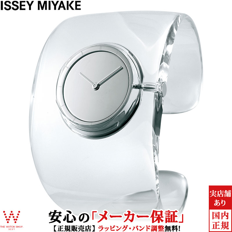 イッセイミヤケ ISSEY MIYAKE オー O O-Bold 吉岡徳仁デザイン NYAS001 メンズ レディース 腕時計 時計 バングルウオッチ おしゃれ ファッション ブランド