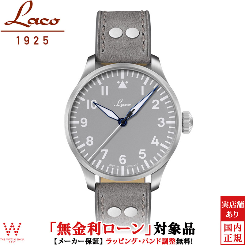 無金利ローン可 ラコ Laco パイロット アウクスブルク 39 グラウ PILOT Augsburg 39 Grau 862161 メンズ 腕時計 時計 自動巻 ドイツ製