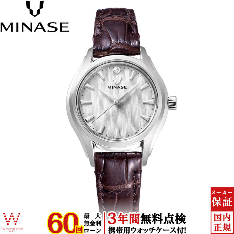 無金利ローン可 3年間無料点検付 ミナセ MINASE ルナ アーチ レザー Luna Arch Leather UG01-LDBNWH-SSD レディース 高級 腕時計 時計 日本製 ブランド