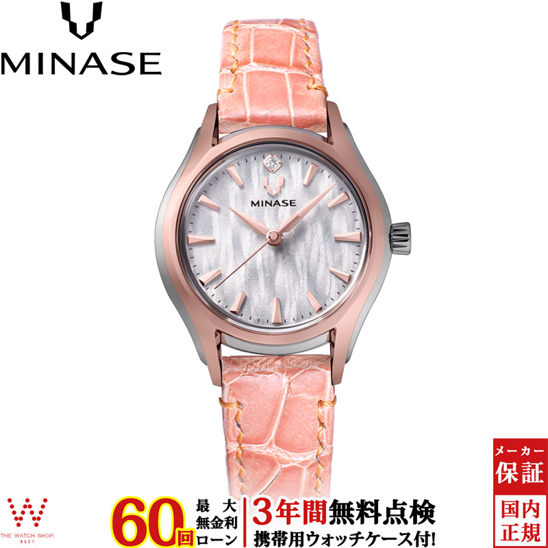 無金利ローン可 3年間無料点検付 ミナセ MINASE ルナ アーチ レザー Luna Arch Leather UG01-LLPTWH-PSD レディース 高級 腕時計 時計 日本製 ブランド